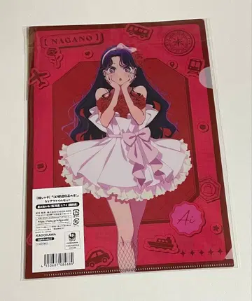 최애의 아이 47도도부현의 아이 쿠로카와 아카네&아이 클리어 파일 세트