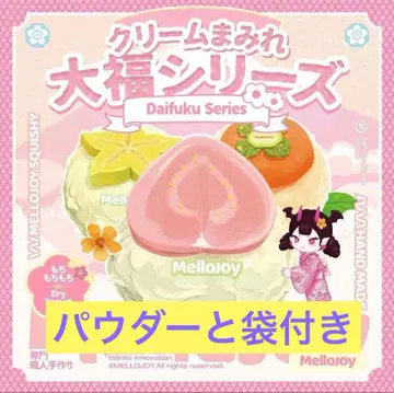 [ 미개봉 새상품 ] Mellojoy 크림 범벅 다이후쿠 시리즈 멜로조