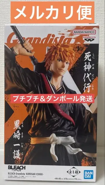BLEACH Grandista 쿠로사키 이치고 피규어