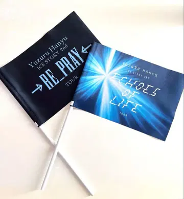 하뉴 유즈루 플래그 2개 RE_PRAY Echoes of Life 미사용