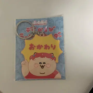 아카미 카루비 러버 키링 데부 카루비