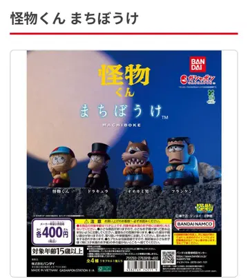 괴물군 마중 기다림 후지코 후지오 컴프