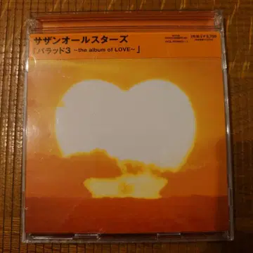 서던 올 스타즈 발라드 3 ~the album of LOVE~ 장짜리