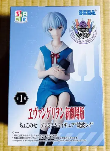 쵸코노세 프리미엄 피규어 '아야나미 레이' 에반게리온 신극장판