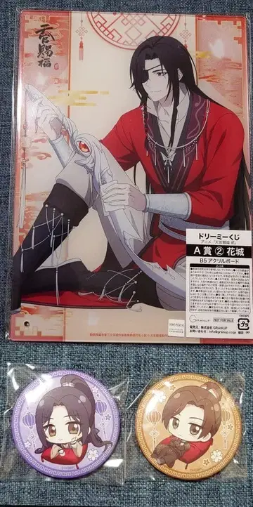 천관사복 복권 드리미 복권 A상 화성 & F상 캔뱃지 세트 가격 인하 중