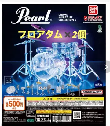 Pearl 드럼 미니어처 컬렉션 2