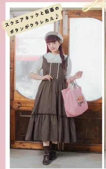 시마무라 아오키 미사코 오버롤 스커트 m petit