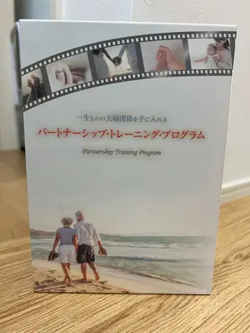 파트너십 트레이닝 프로그램