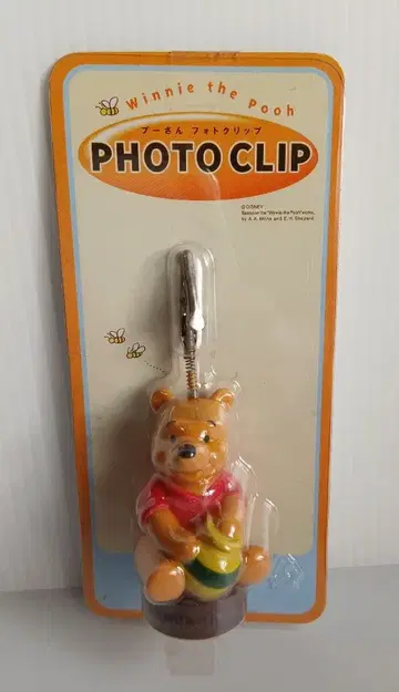 곰돌이 푸 피규어 사진 클립