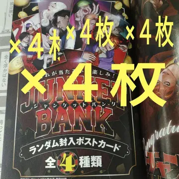 장크트뱅크 엽서 미개봉 4장 주간 영점프