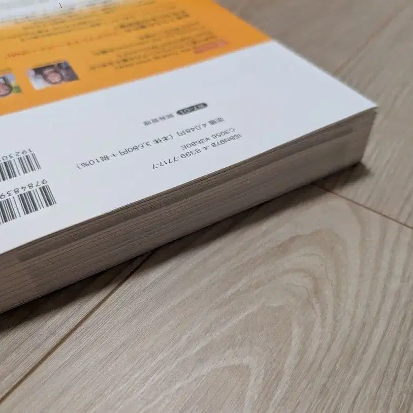 4번째 상품 이미지