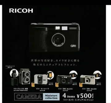 RICOH GR1 캡슐 토이 4 아이템