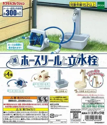 에포크 호스릴과 입수전 전 4종 세트