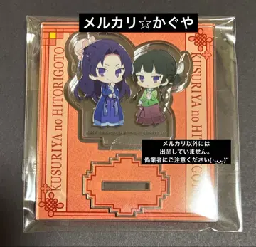 약사의 혼잣말 [ 트레이딩 아크릴 스탠드 ] 임씨 & 고양이