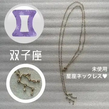 미사용 별자리 목걸이 쌍둥이자리 제미니 Gemini 골드 계열 반짝반짝