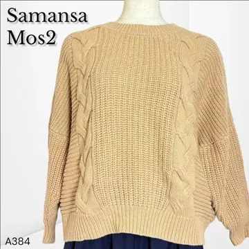 [ 사만사 모스모스 ] 케이블 짜임 니트 스웨터 내추럴 베이지 ( F )