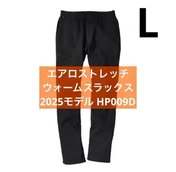에어로 스트레치 웜 슬랙스 HP009D L 사이즈