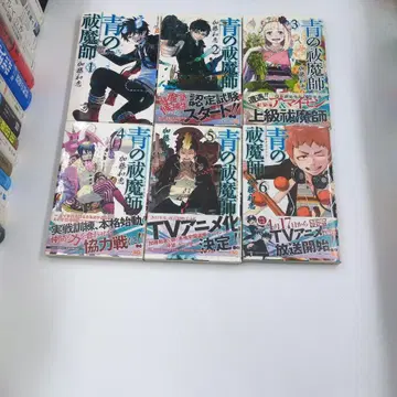 [ 초판 ] [ 1권 외 오비 포함 ] 청의 엑소시스트