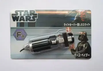 스타 워즈 라이트세이버형 LED 라이트 다스 베이더
