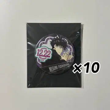 주술회전 후시구로 메구미 생일 캔뱃지 2019