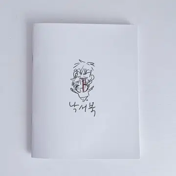 ALIENSTAGE 한국 쇼핑몰 한정판 혜택 러프북 이반 티르