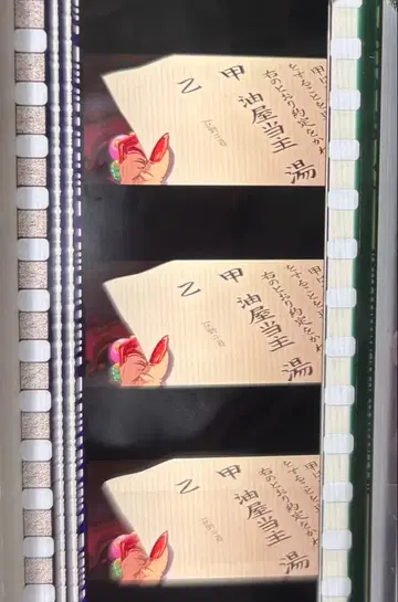 11201. 센과 치히로의 행방불명 미타카노모리 지브리 미술관 필름 마커