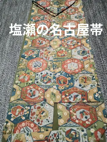 시오제 나고야 오비 전 통 육각에 꽃나비 문양 구촌 순수 실크