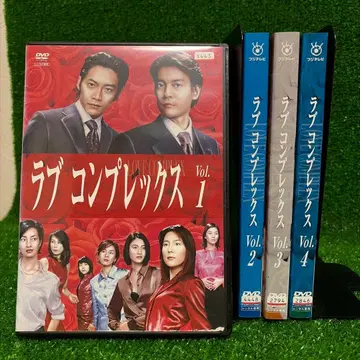 DVD 러브 컴플렉스 전 4권 세트 카라사와 토시아키 소리마치 타카시