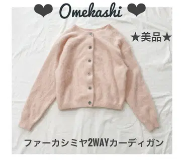 Omekashi 새상품급 퍼 캐시미어 2WAY 가디건 핑크