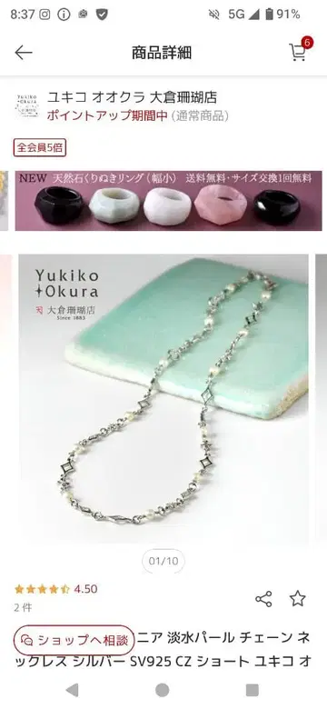 유키코 오쿠라 담수 펄 지르코니아 목걸이