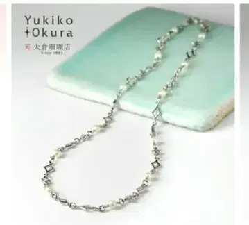 유키코 오쿠라 담수 펄 지르코니아 목걸이