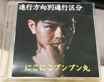 니코니코푼푼마루 진행 방향별 통행 구분