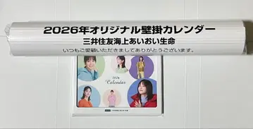 키리타니 미레이 달력 2026 2점