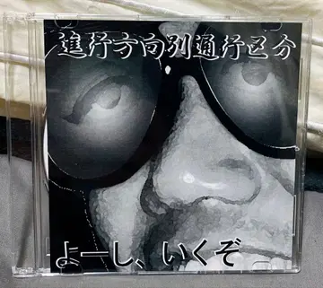 좋아, 간다! 진행 방향별 통행 구분