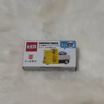 갓파스시 토미카 타레