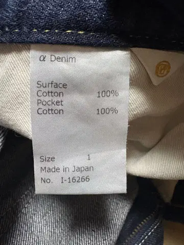 이로나리 알파 데님 팬츠 size1