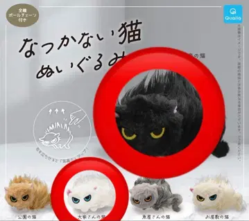 따르지 않는 고양이 가챠 2점