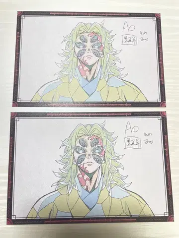 귀멸의 칼날 나눔 엽서 코쿠시보 히로마 다이닝