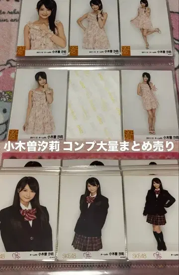 SKE48 오기소 시오리 브로마이드 묶음 판매 (낱개 판매 가능)