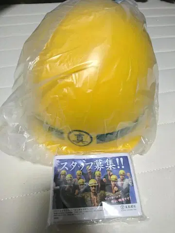 용과 같이 마지마 건설 헬멧 20주년 기념 ver. 특전 포함