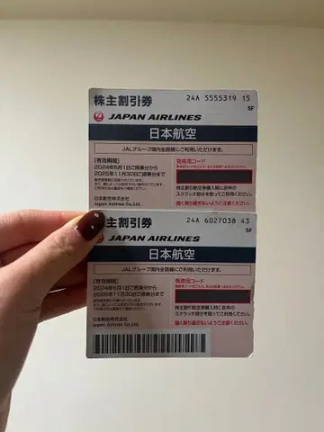 JAPAN AIRLINES 주주 할인권