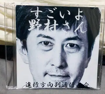 대단해요 노무라 씨 진행 방향별 통행 구분