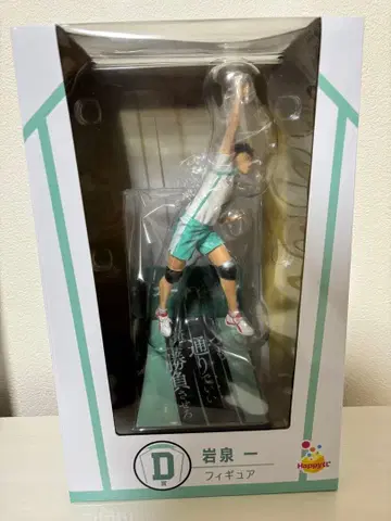 하이큐!! 해피 복권 Happy 복권 이와이즈미 하지메 피규어 D상