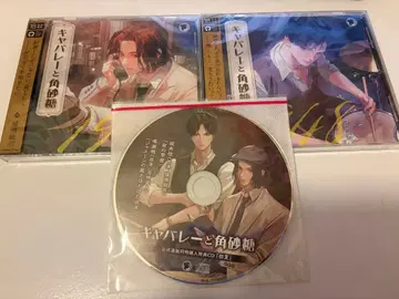 CD 카바레와 각설탕 특전 포함