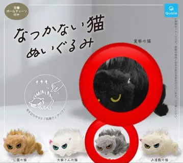 따르지 않는 고양이 가챠 2점