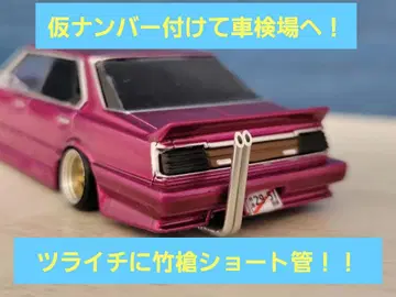 그라찬 컬렉션 430 세드릭 대나무 창 머플러 달고 검사장으로 사양!!