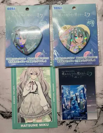 프로세카 부서진 세계와 노래할 수 없는 미쿠