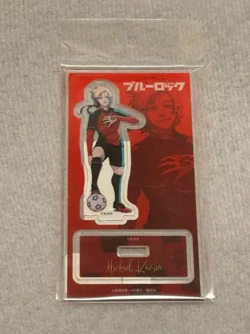 미하엘 카이저 이세탄 신작 아크릴 스탠드