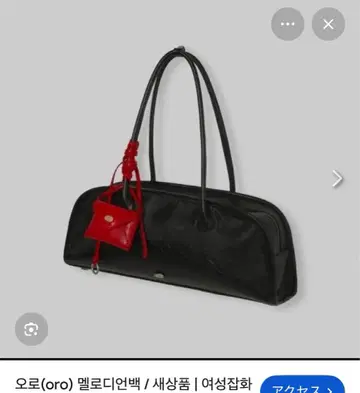 oro 레이어드 멜로디 백 한국 MUSINSA