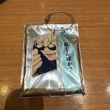 주술회전 2연 아크릴 키링 컬렉션 회옥옥절 고죠 사토루